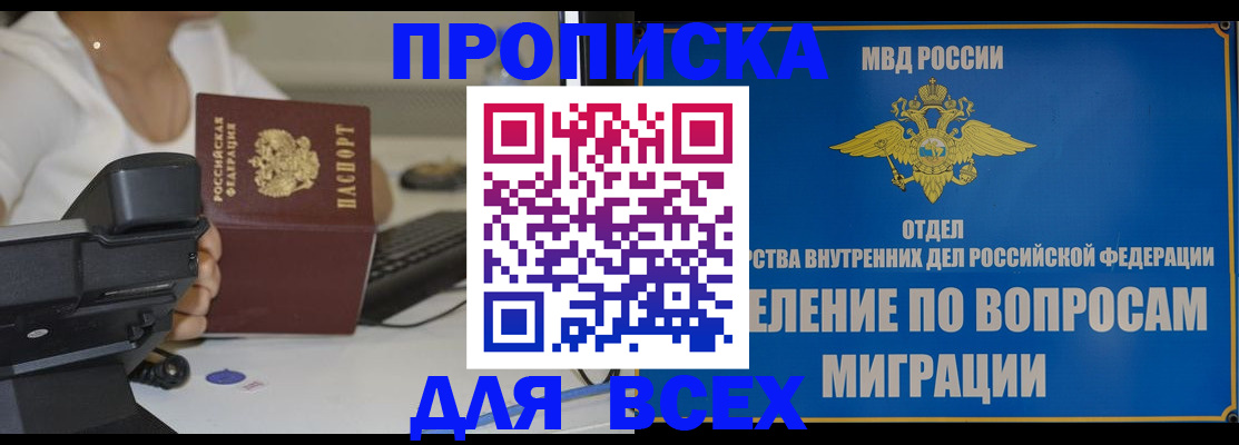 пропишу в квартире в Заречном