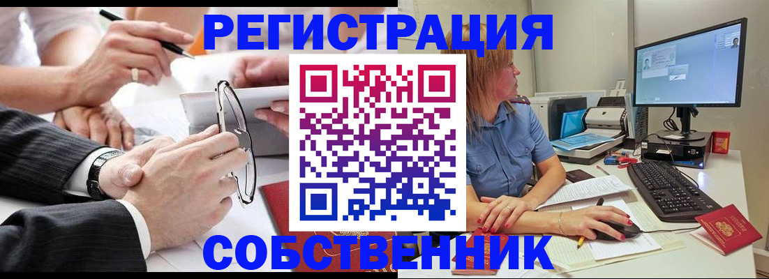 прописка гарантия в Заречном